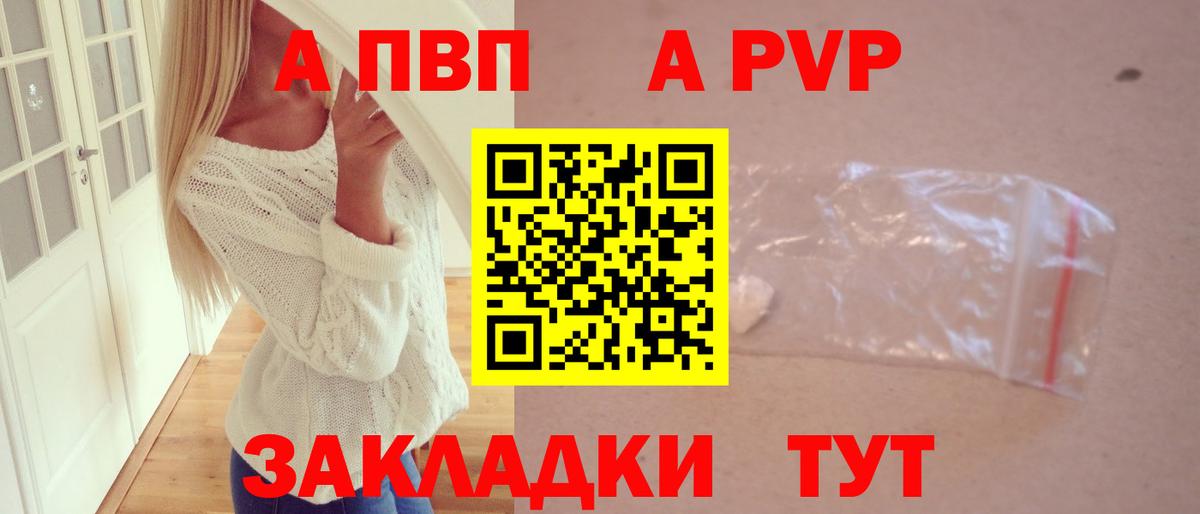 Альфа ПВП крисы CK  что такое   Вход с VPN  A PVP СК  Коломна  Альфа ПВП СК  Alpha-PVP 