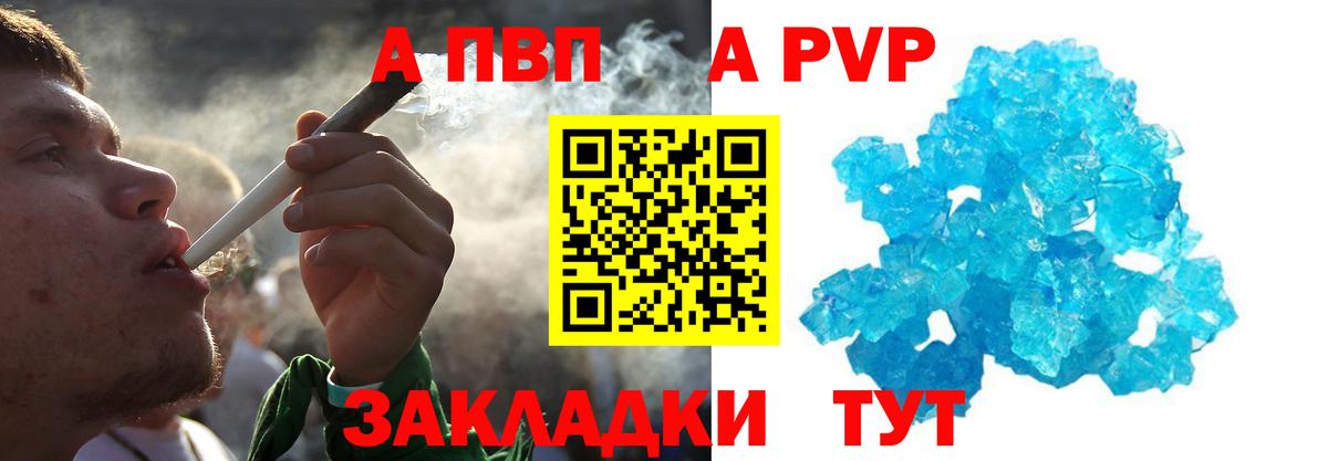 Alpha PVP Crystall Коломна