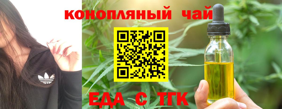 Cannafood конопля Коломна