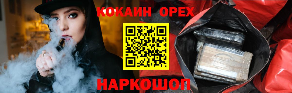 Коломна  Cocaine 99%  Вход с VPN 