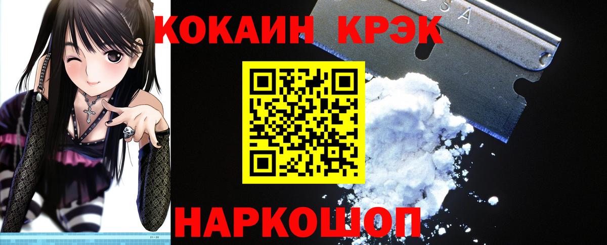 COCAIN 98% Коломна