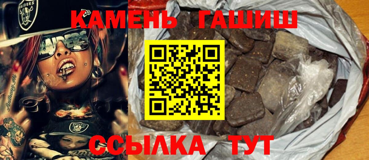 ГАШИШ Cannabis Коломна