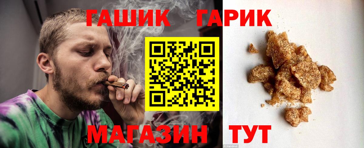 Коломна  ГАШ хэш  Вход с VPN  Гашиш убойный 
