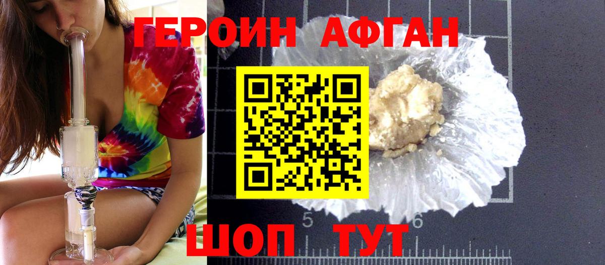 Героин VHQ  Вход с VPN  Героин  Коломна 