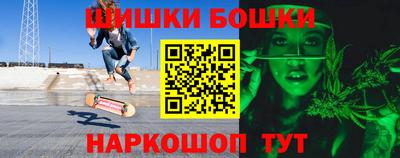 гашишное масло Бийск