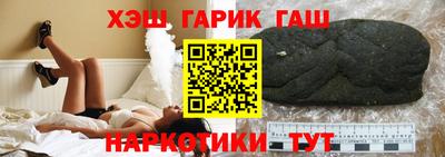 гашишное масло Бийск