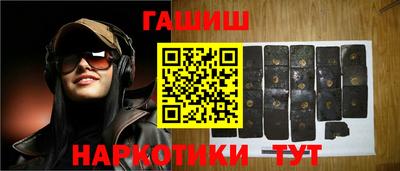гашишное масло Бийск