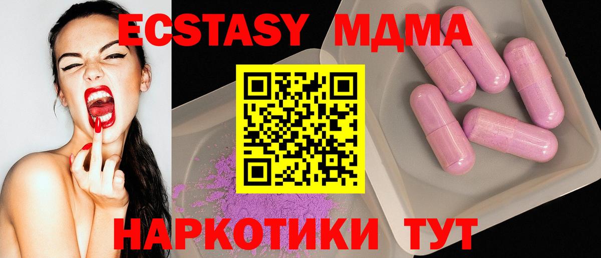 MDMA  MDMA VHQ  Коломна  Вход с VPN  МДМА Molly 