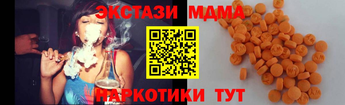 МДМА crystal Коломна