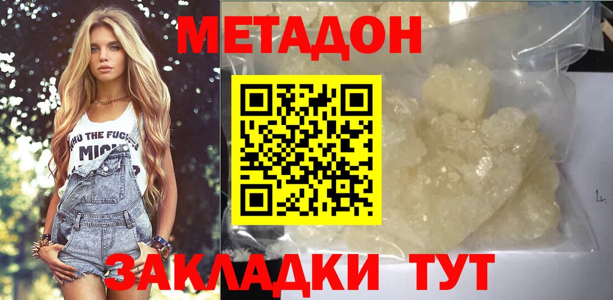 МЕТАДОН белоснежный  МЕТАДОН methadone  Коломна  Вход с VPN 