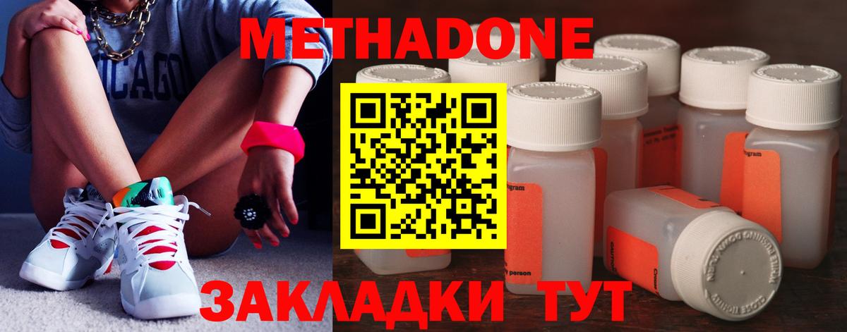Метадон кристалл Коломна