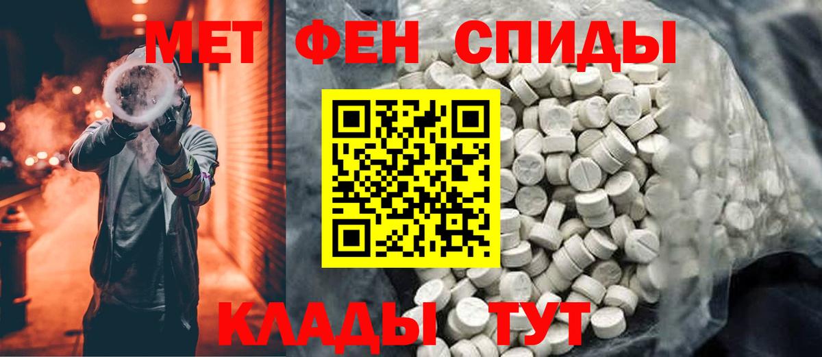 Первитин мет  Первитин мет  Коломна  Вход с VPN 