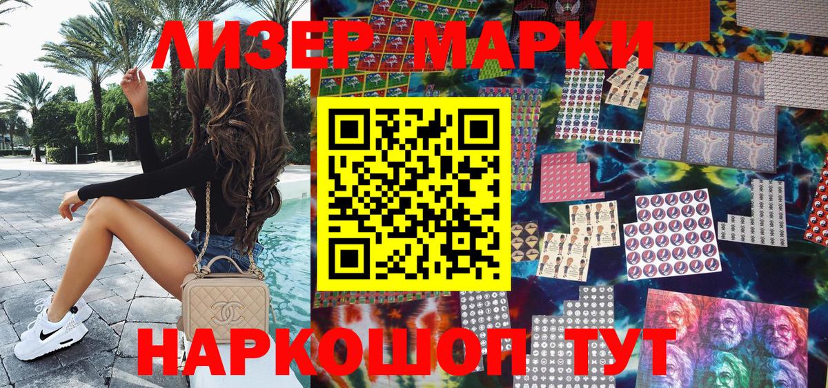 Марки N-bome  Вход с VPN  Коломна  Наркотические марки 1,8мг 