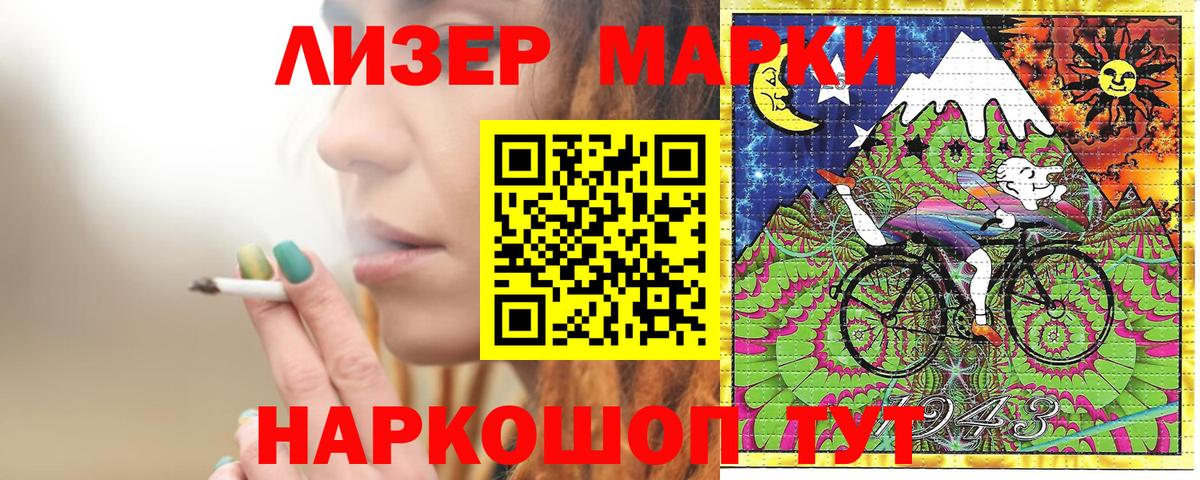 Марки 25I-NBOMe 1,5мг Коломна