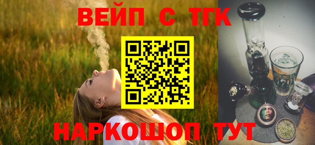 Коломна  ТГК жижа  Вход с VPN 
